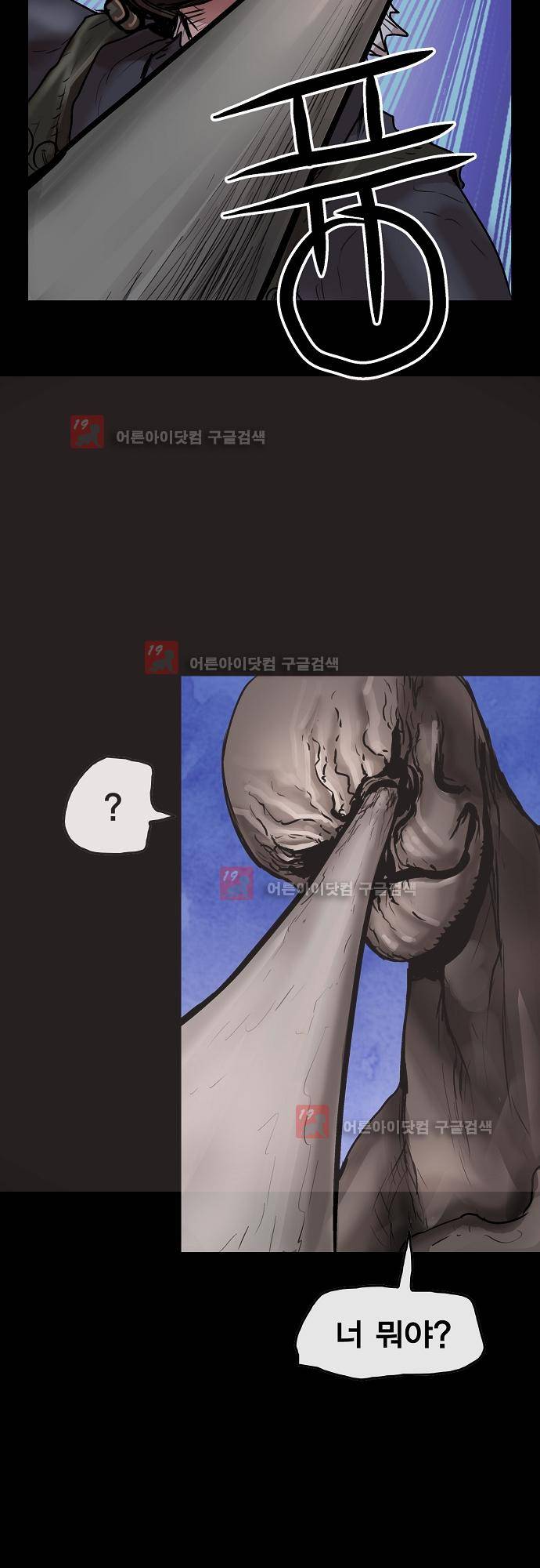 타임트리 바리스타 17화 - 격돌 7