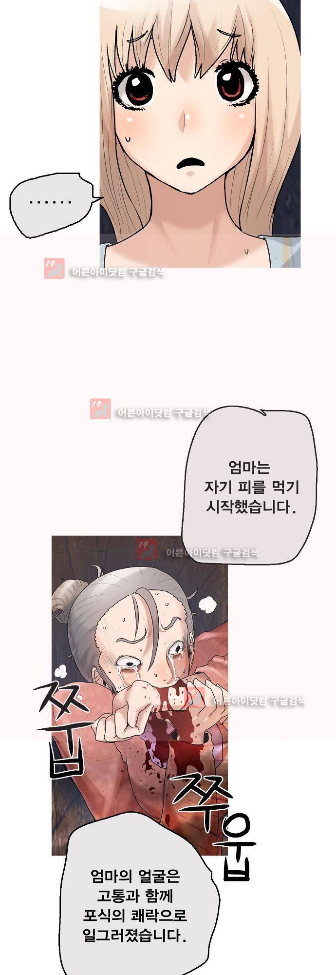타임트리 바리스타 26화 - 인사 12