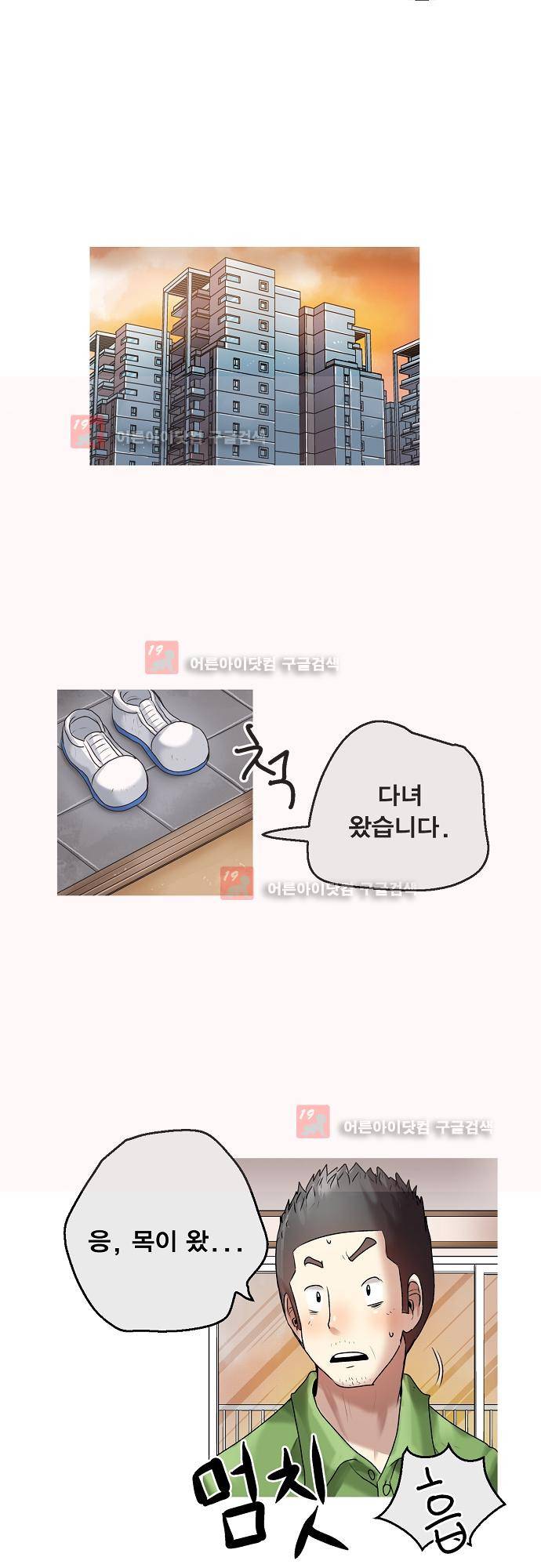 타임트리 바리스타 26화 - 인사 22