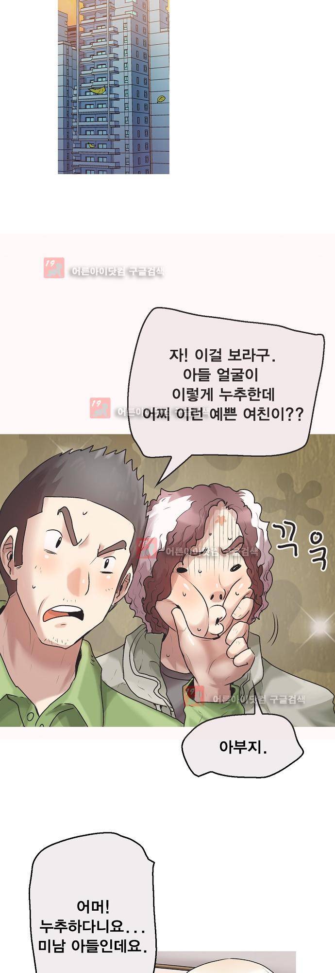 타임트리 바리스타 26화 - 인사 27