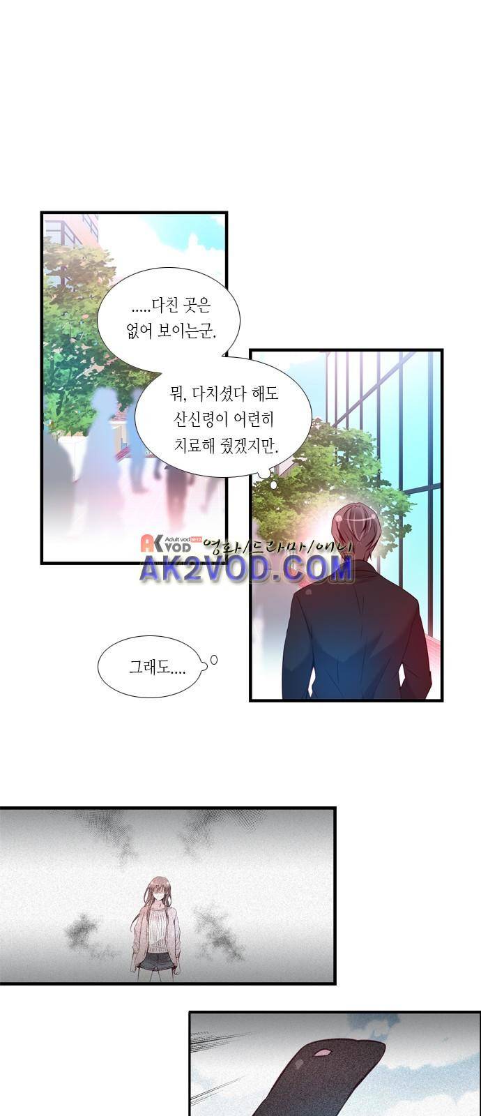골든 체인지 66화 2
