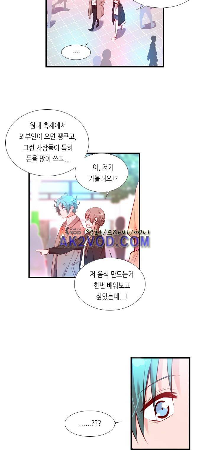 골든 체인지 66화 4