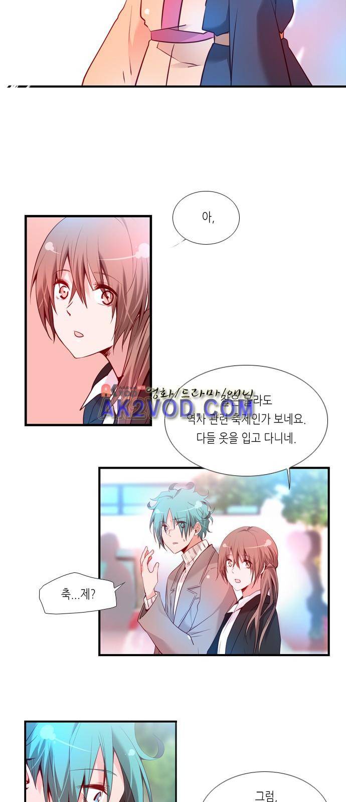 골든 체인지 66화 6