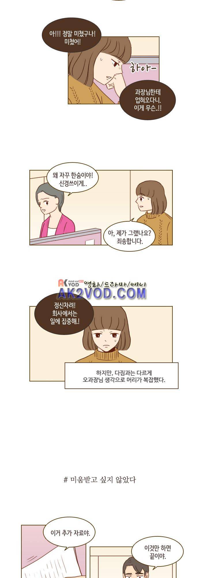 11년 후 우리는 22화 2