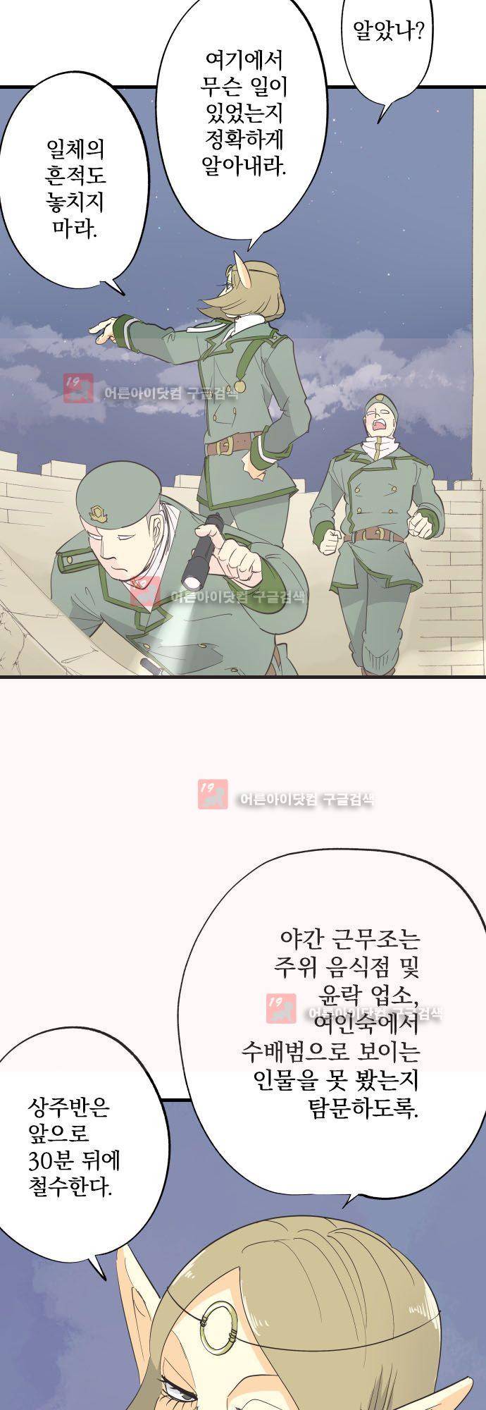 검의 왕국 104화 3