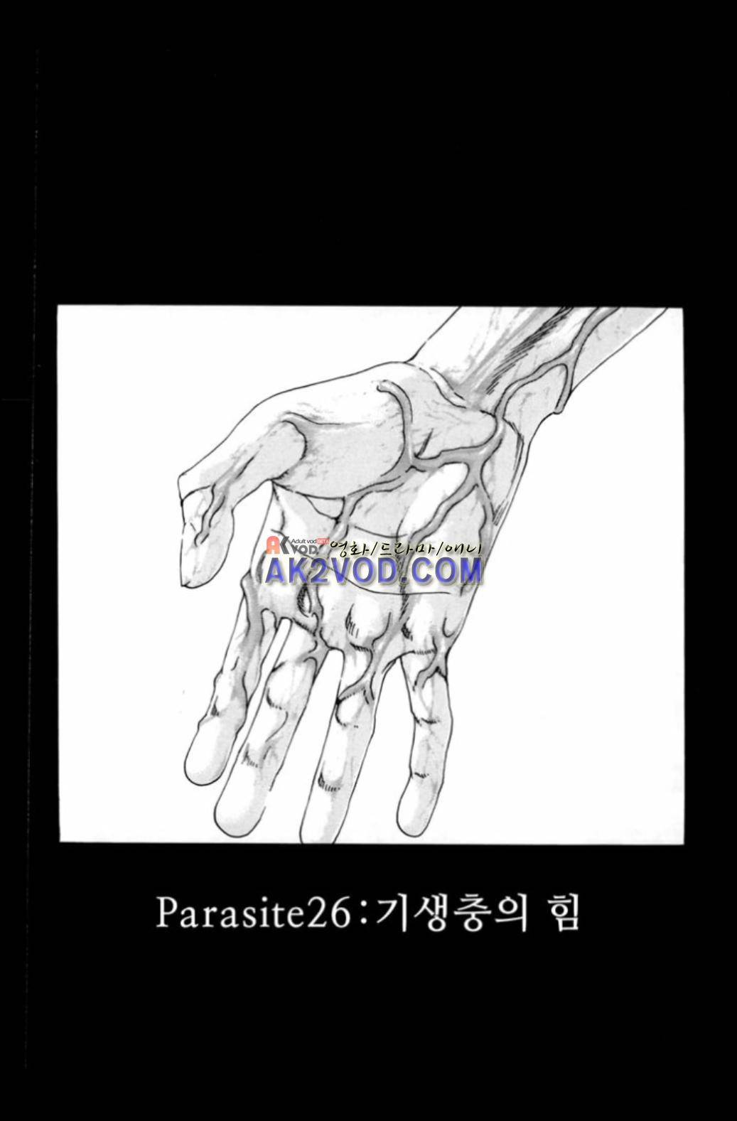 기성수 의사 스즈네 26화 2