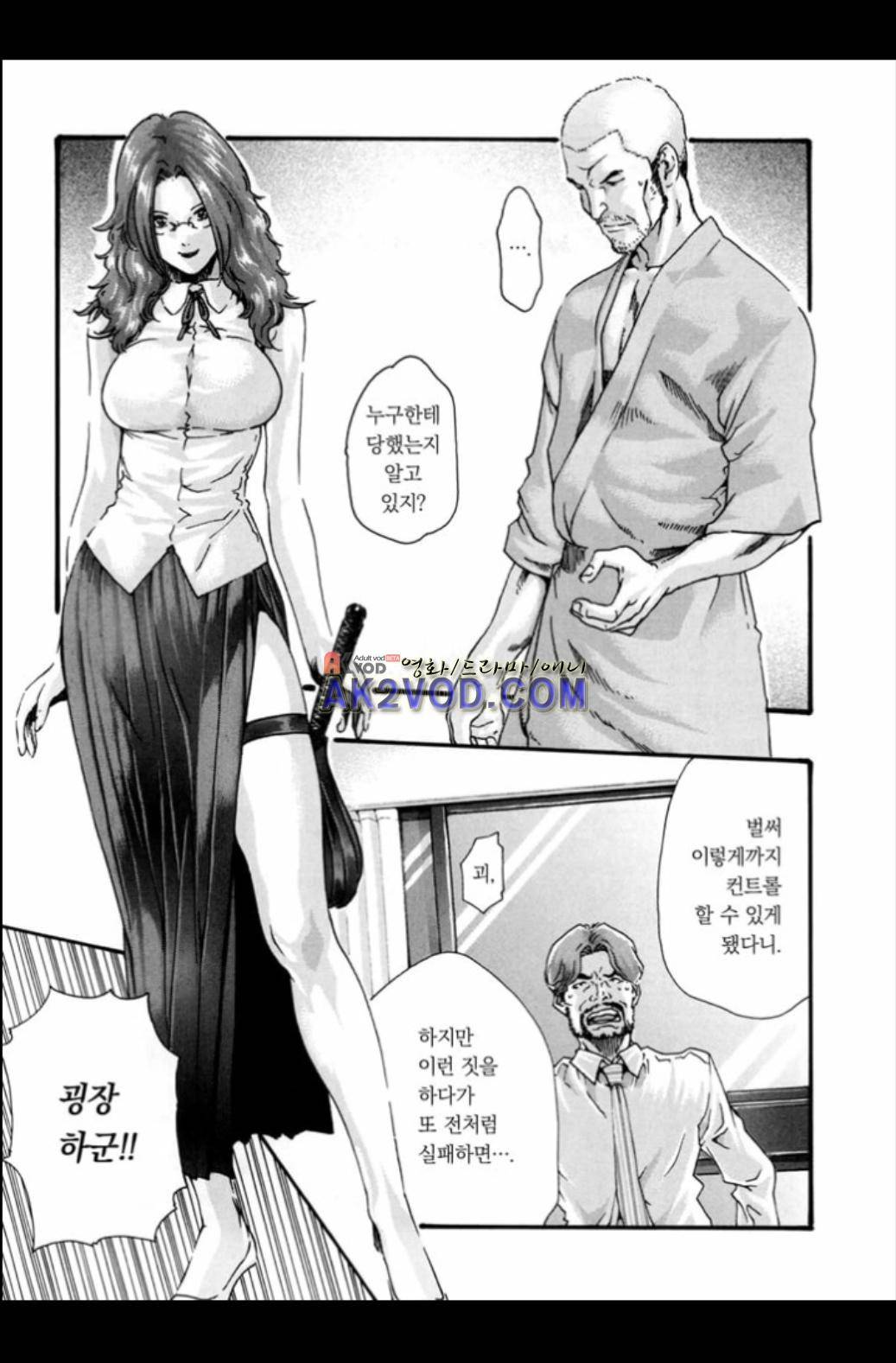 기성수 의사 스즈네 26화 4