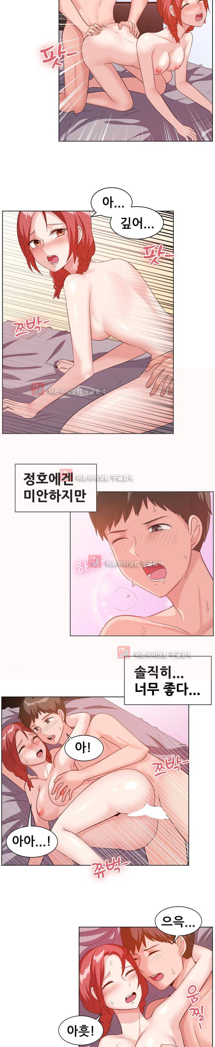 나눠먹을까? 90화 3