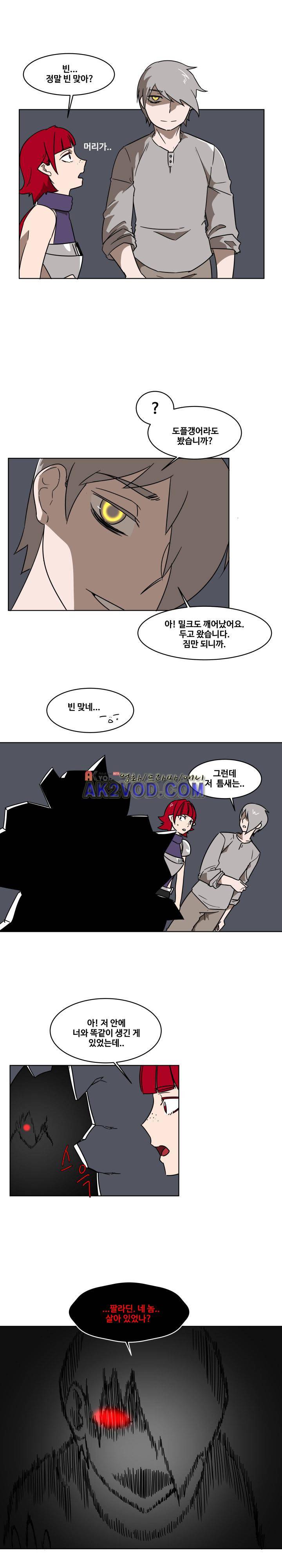 용사육성담당관 49화 1