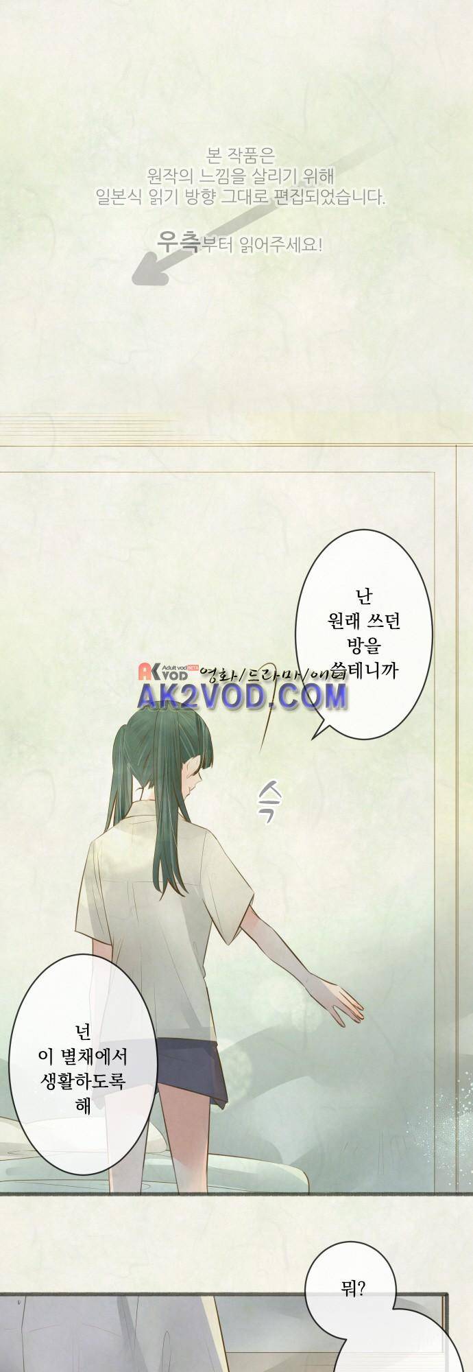 호접몽로 168화 1