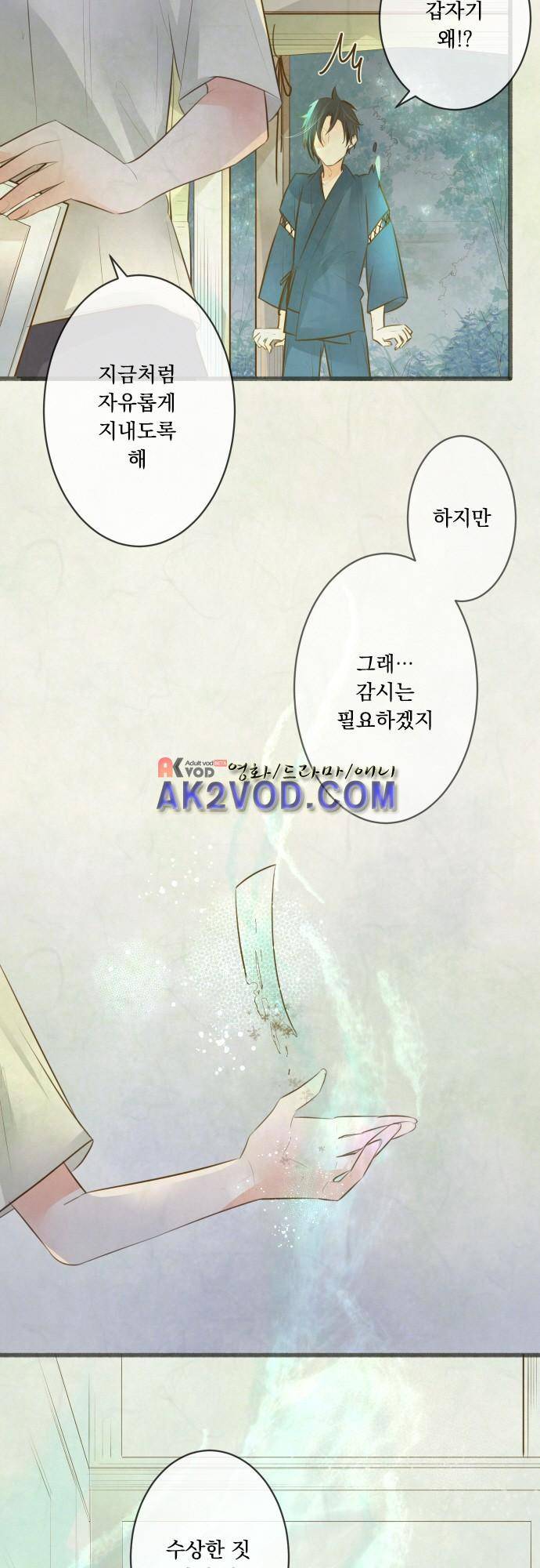 호접몽로 168화 2