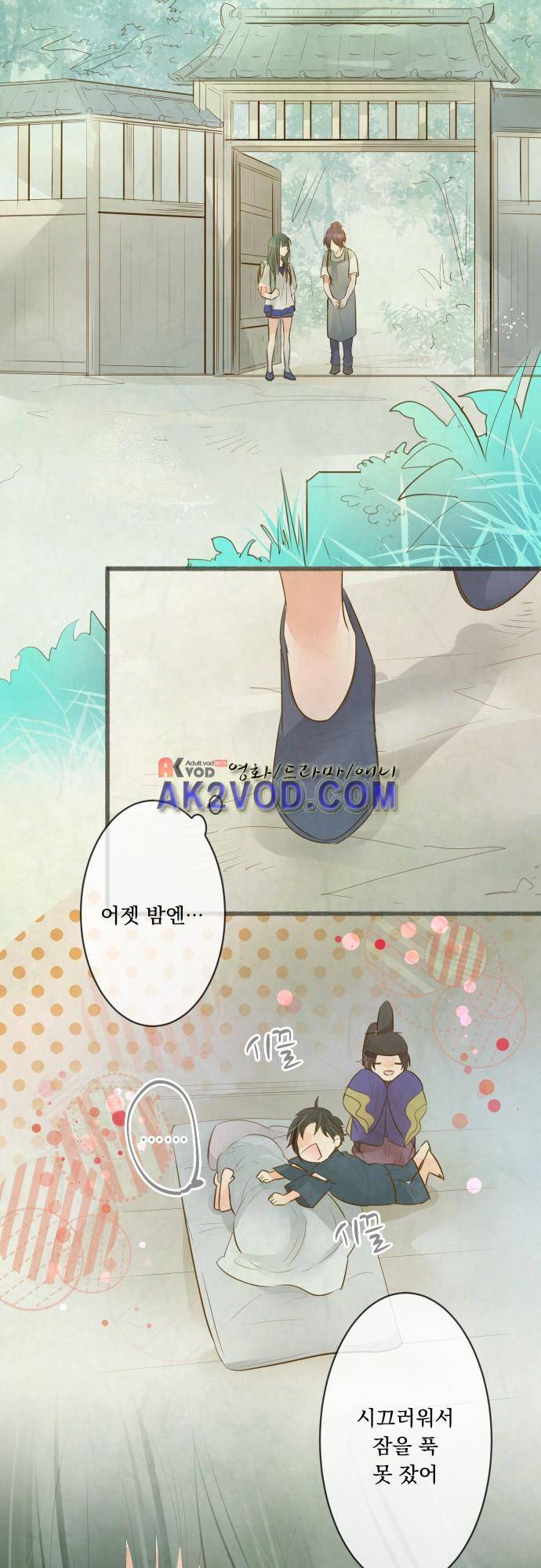 호접몽로 168화 5