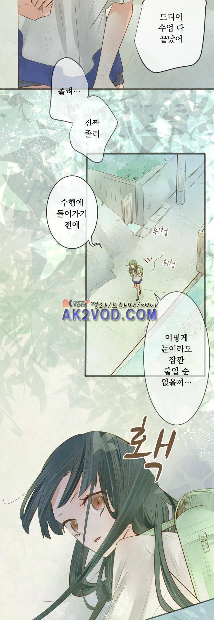호접몽로 168화 8