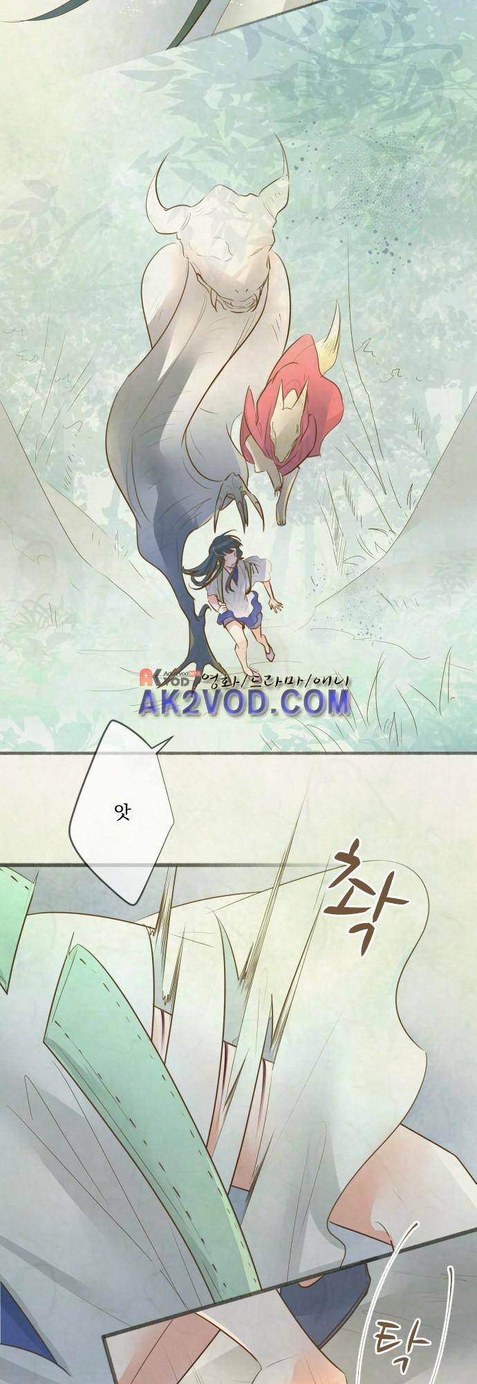 호접몽로 168화 9