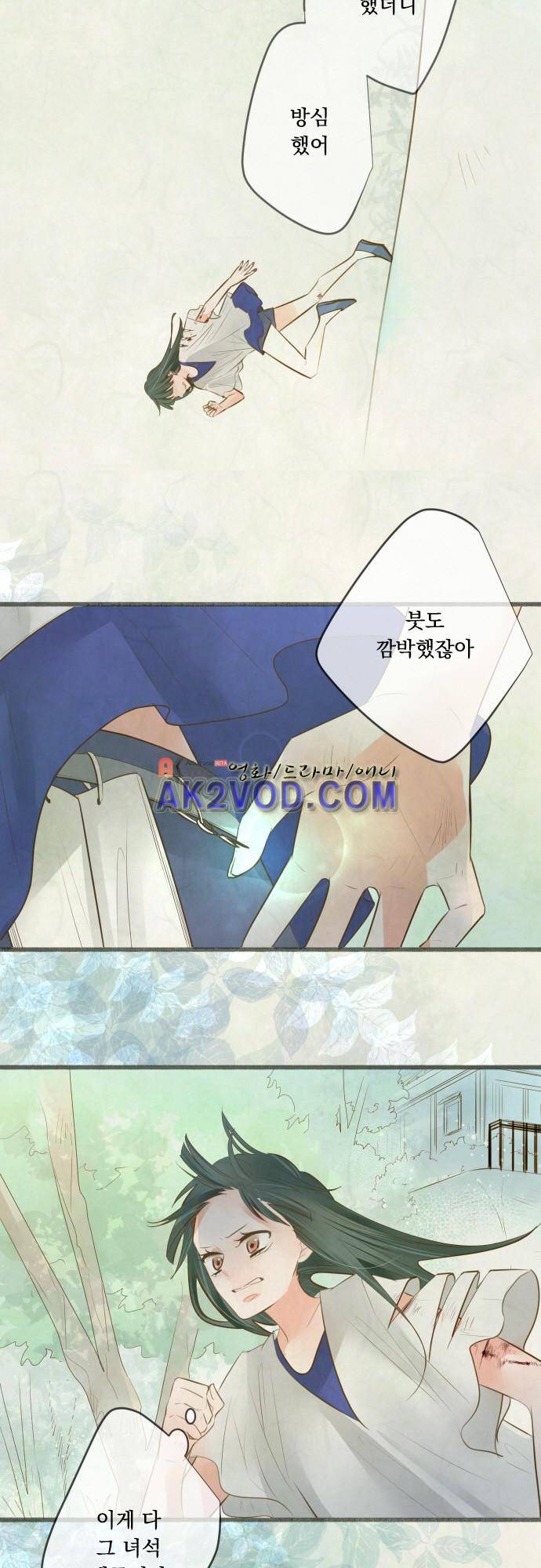 호접몽로 168화 11