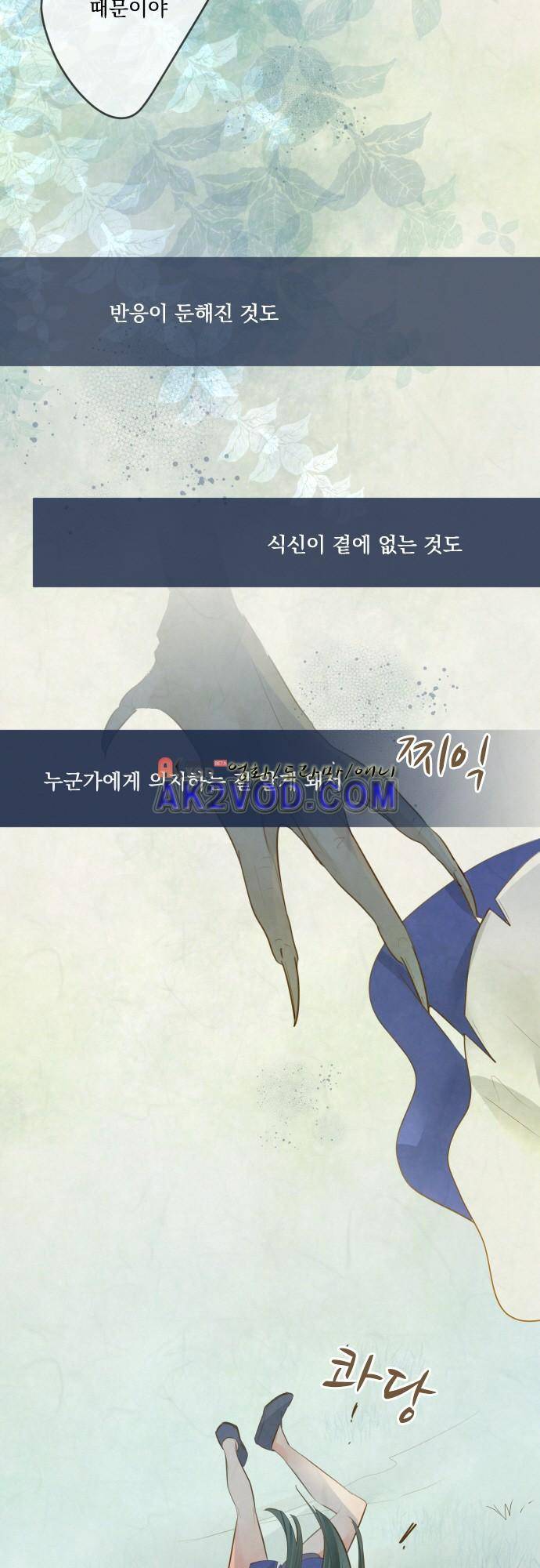 호접몽로 168화 12