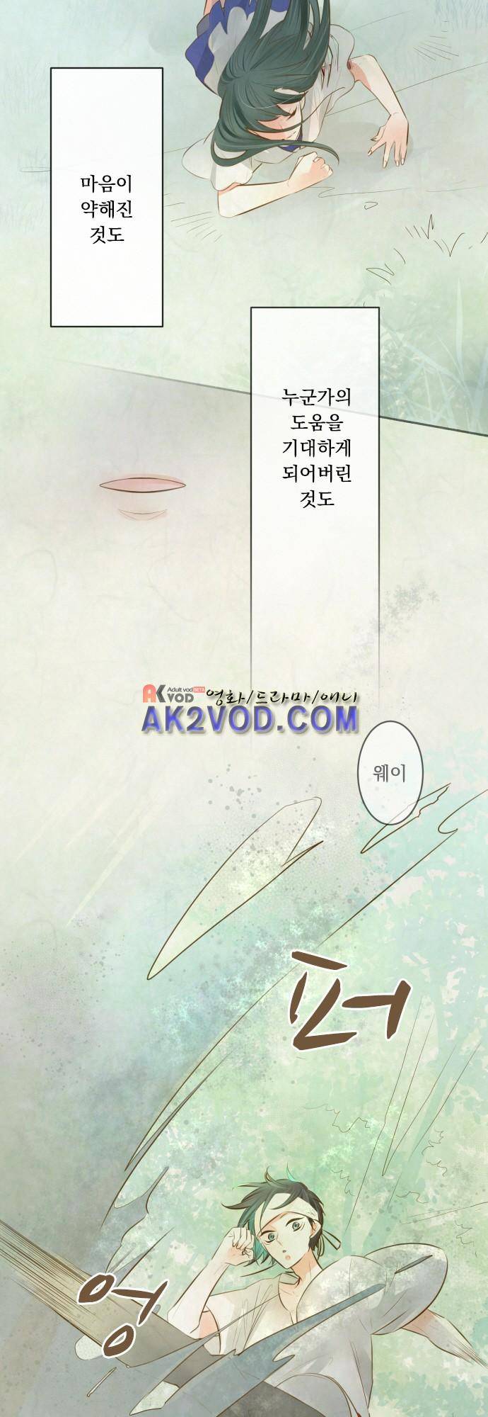 호접몽로 168화 13