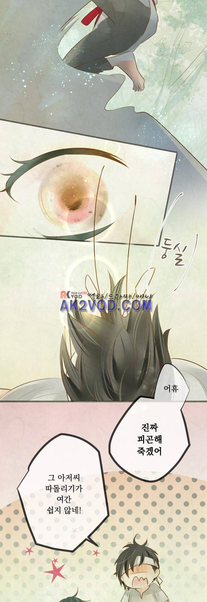 호접몽로 168화 14