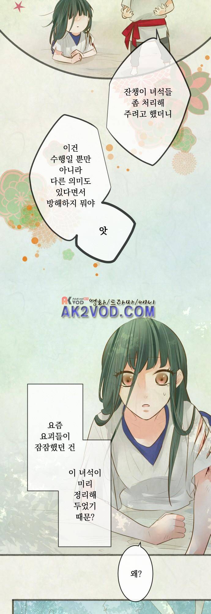 호접몽로 168화 15
