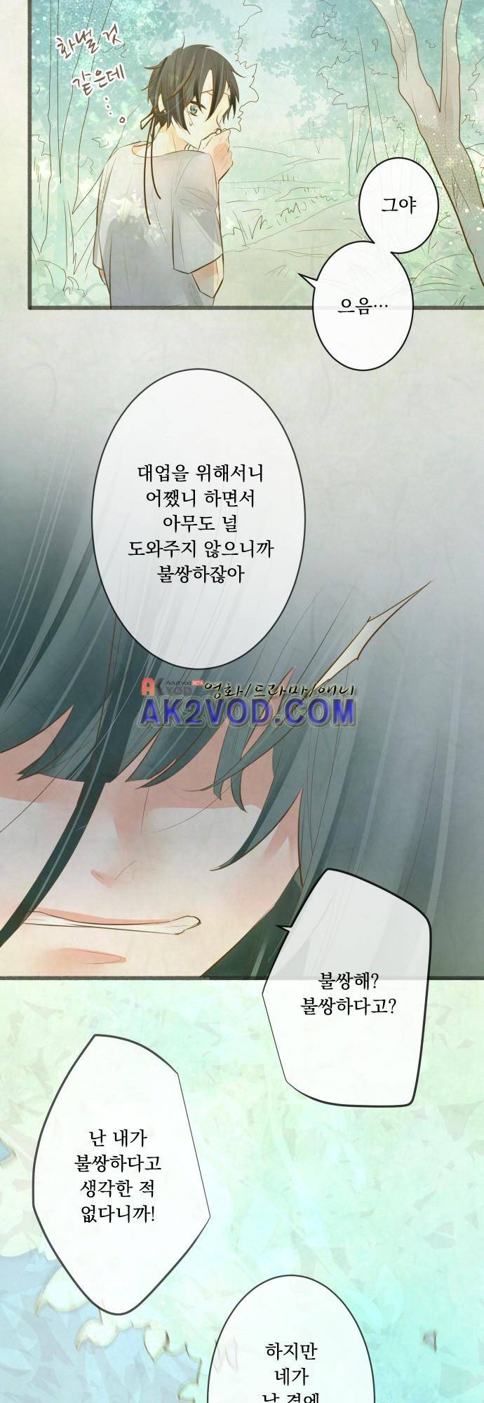 호접몽로 168화 16