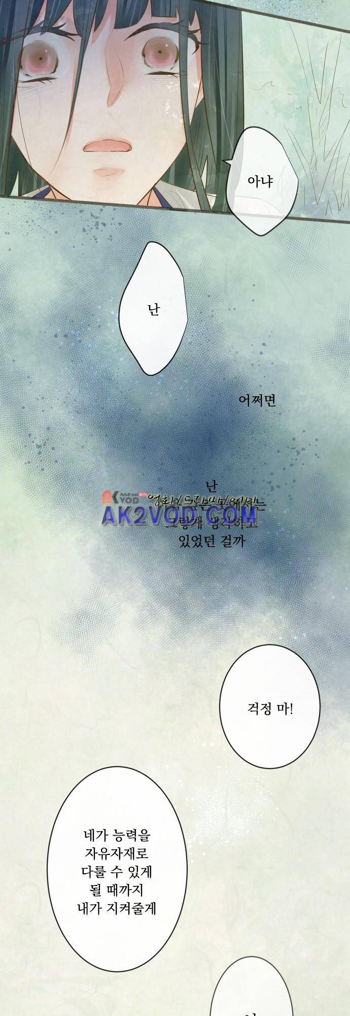 호접몽로 168화 18