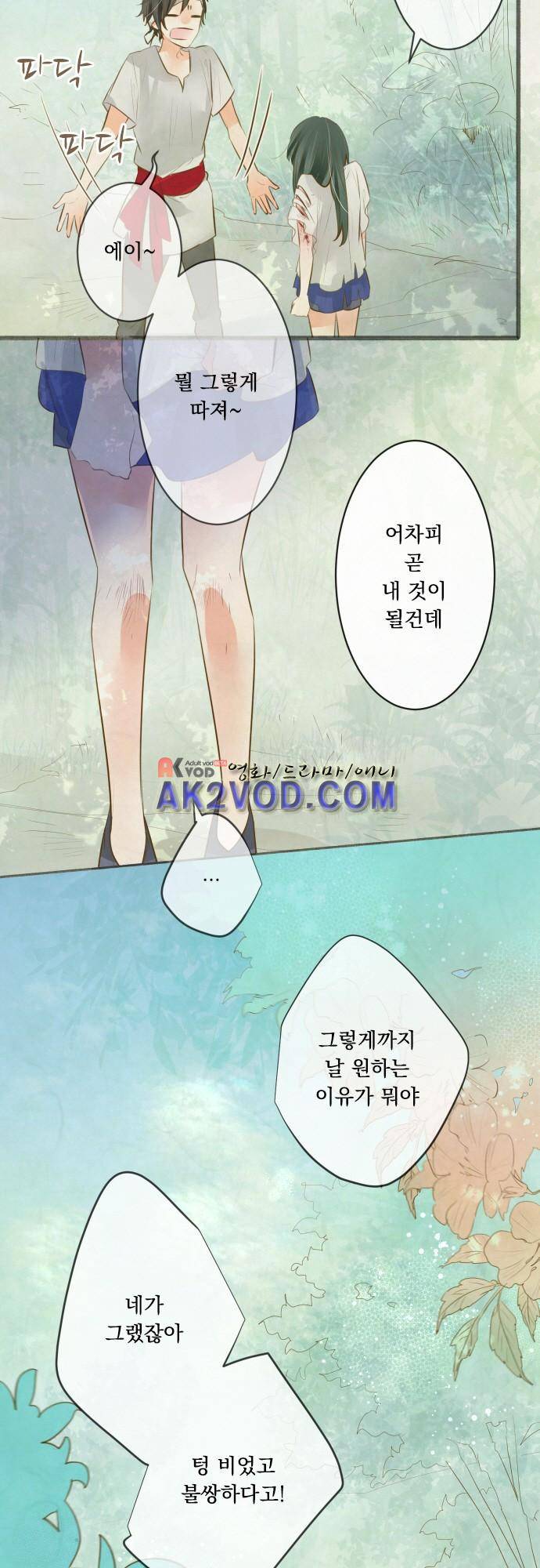 호접몽로 168화 20