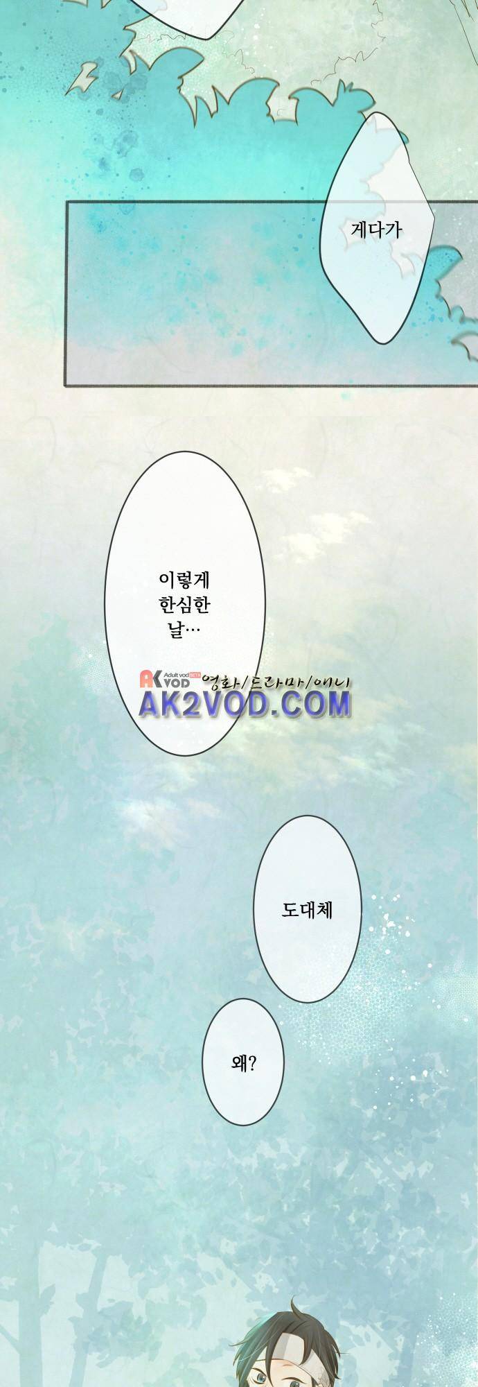 호접몽로 168화 21