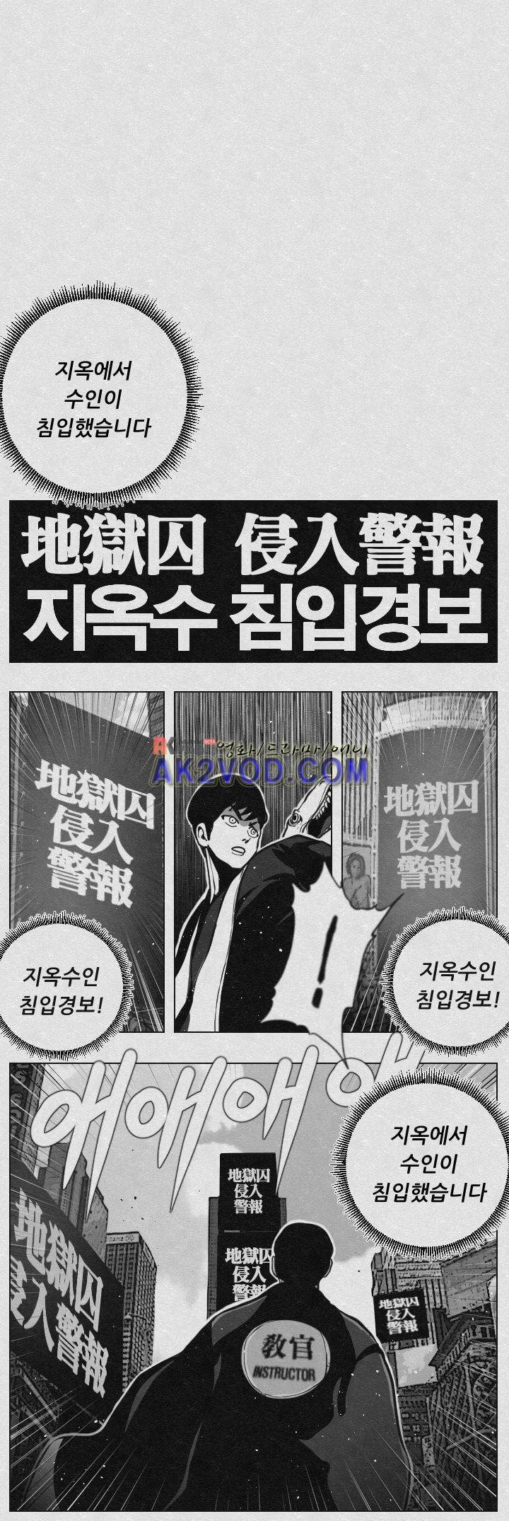 수호전 65화 1