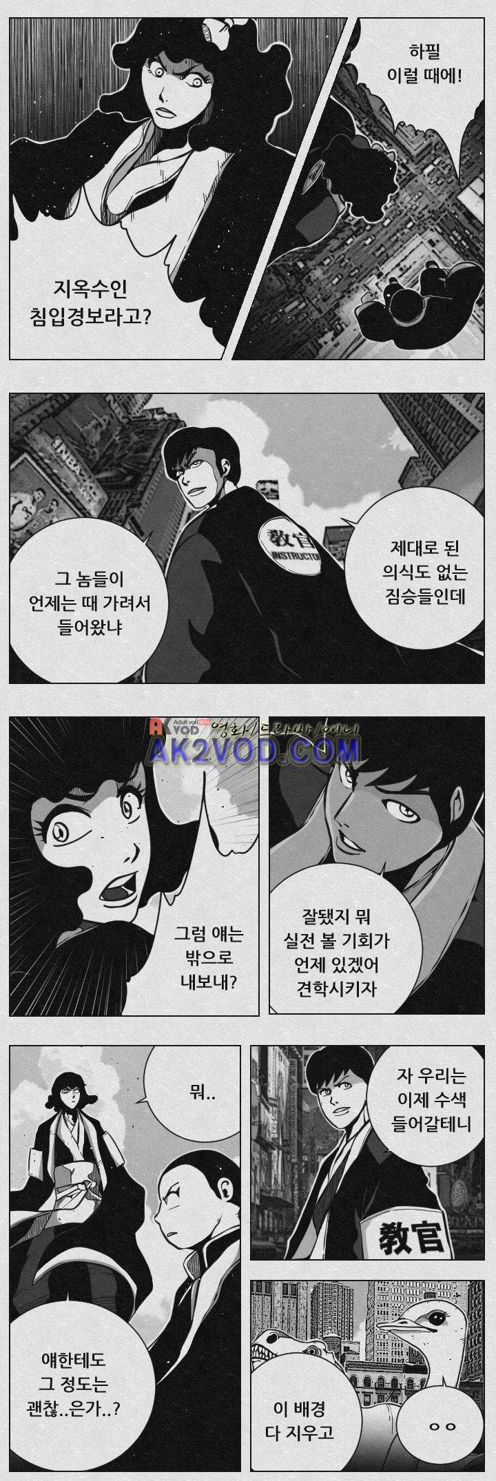 수호전 65화 2