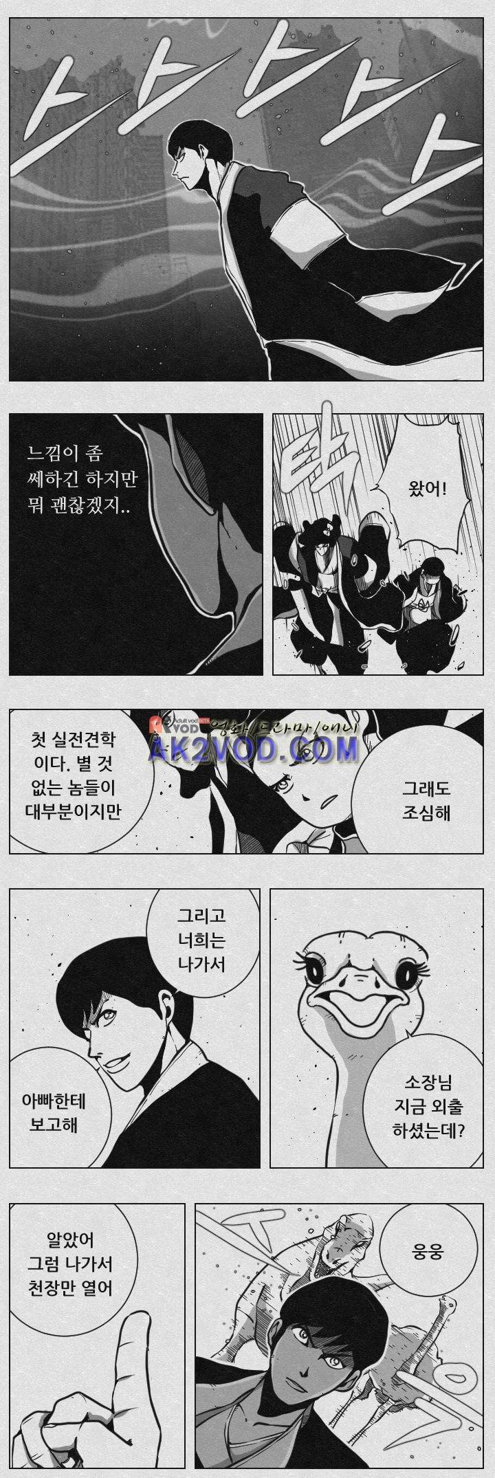 수호전 65화 3