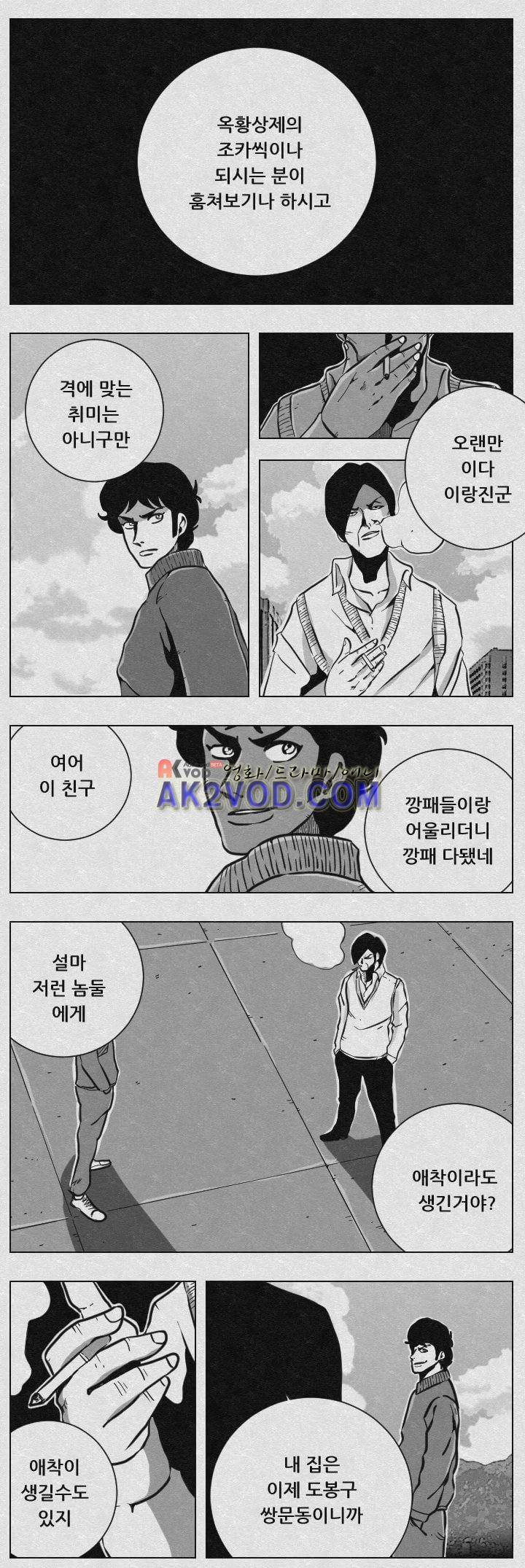수호전 65화 7