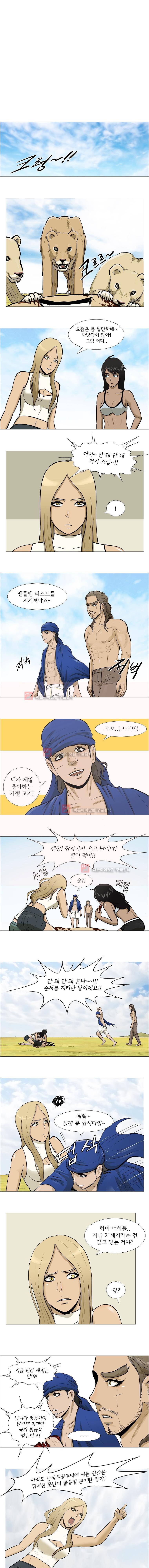 위 아 애니멀스 43화 2