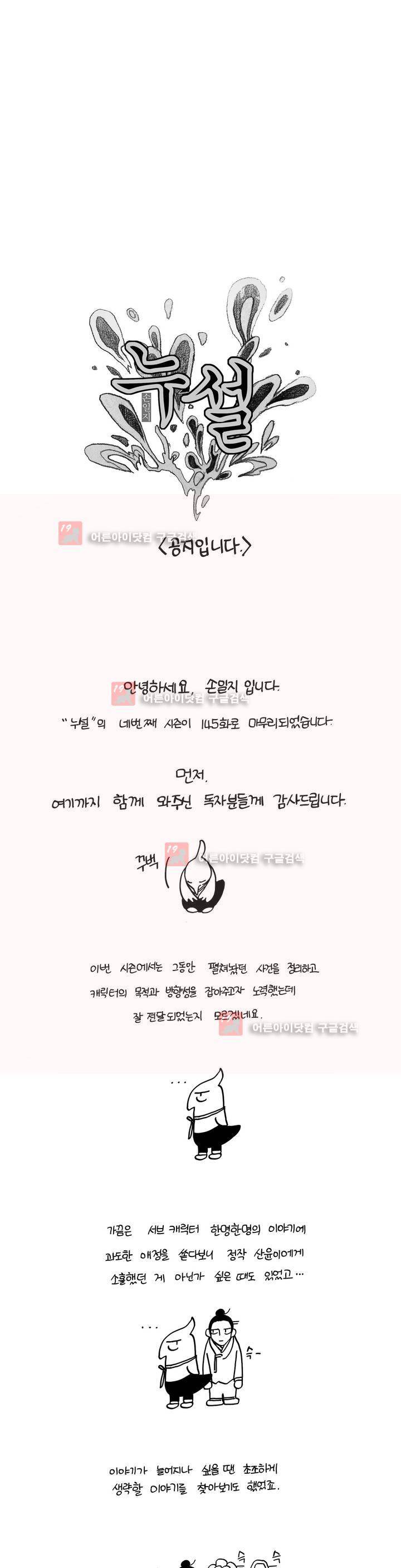 누설 후기 1