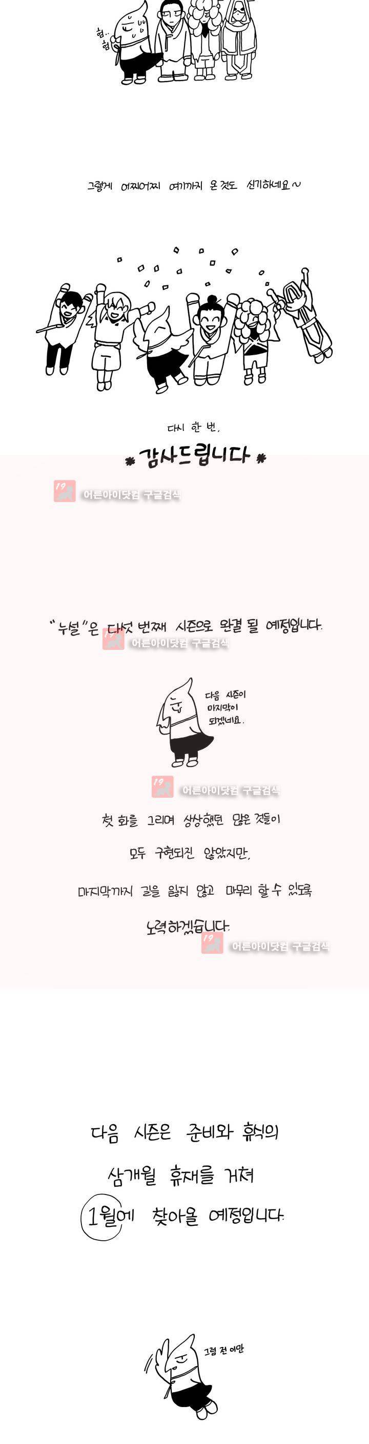 누설 후기 2