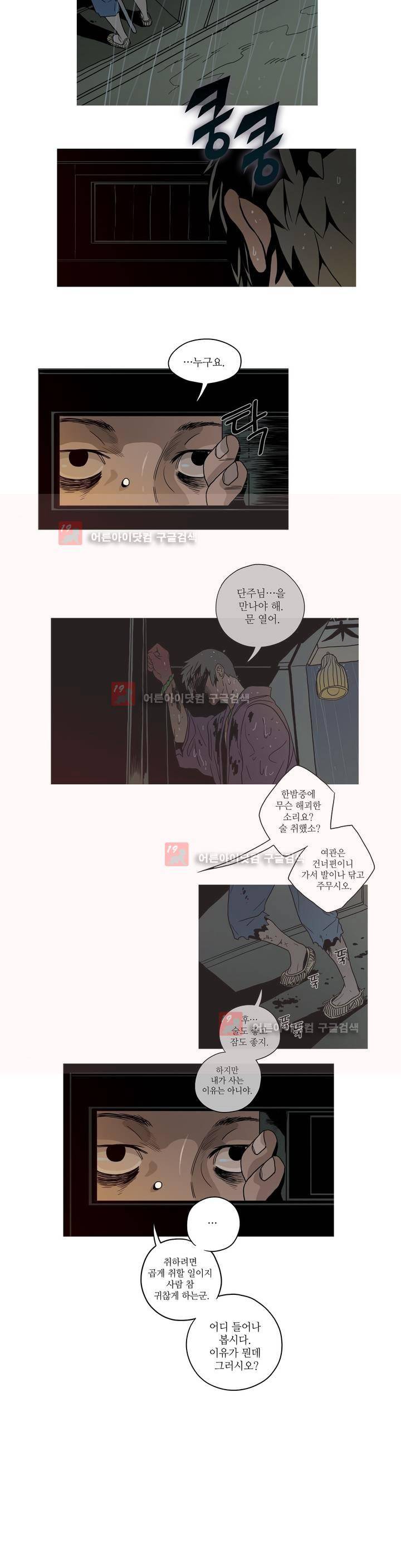 누설 후기 5
