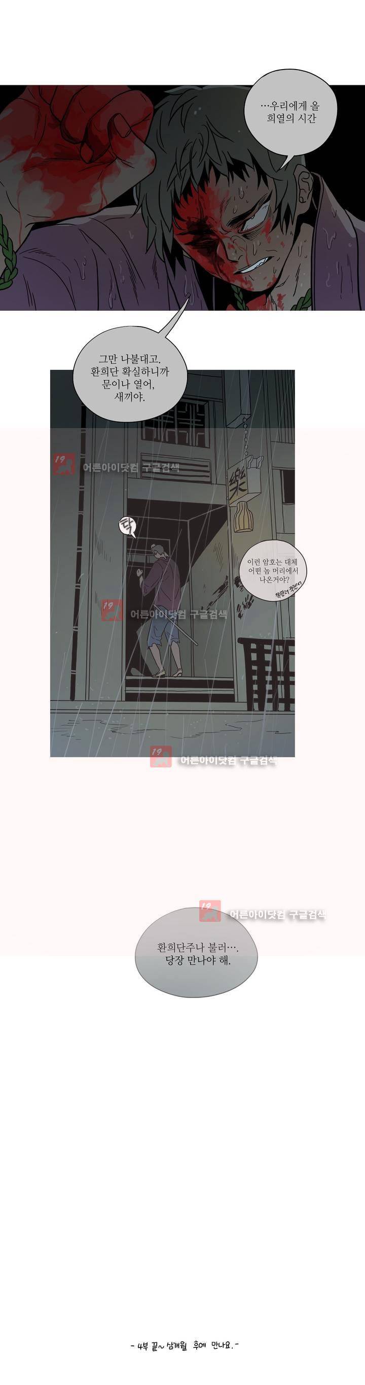 누설 후기 6