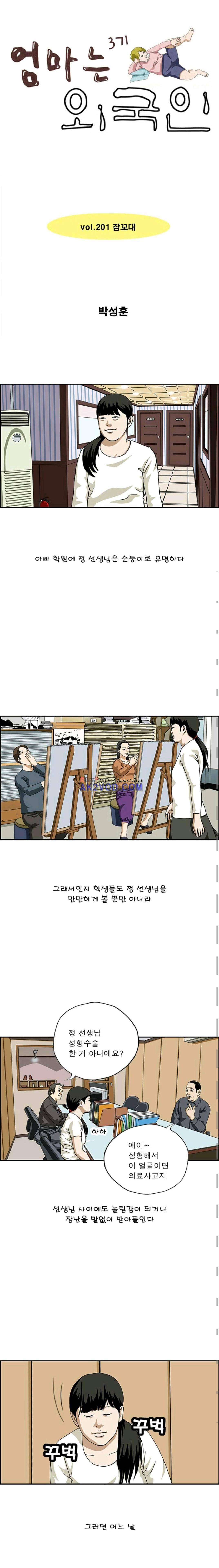엄마는 외국인 3기 201화 1