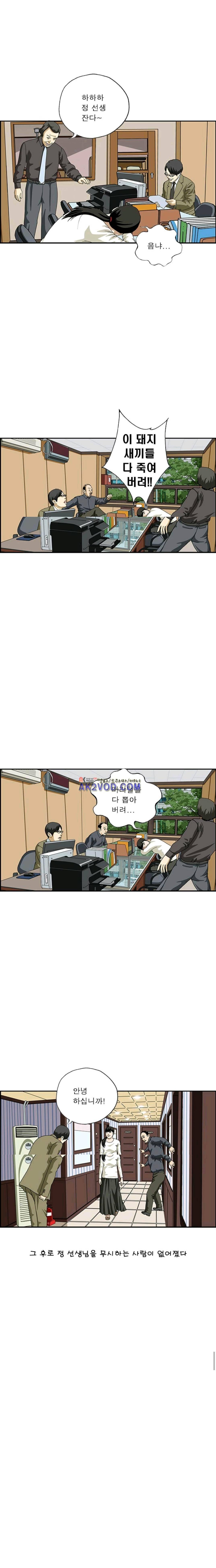 엄마는 외국인 3기 201화 2