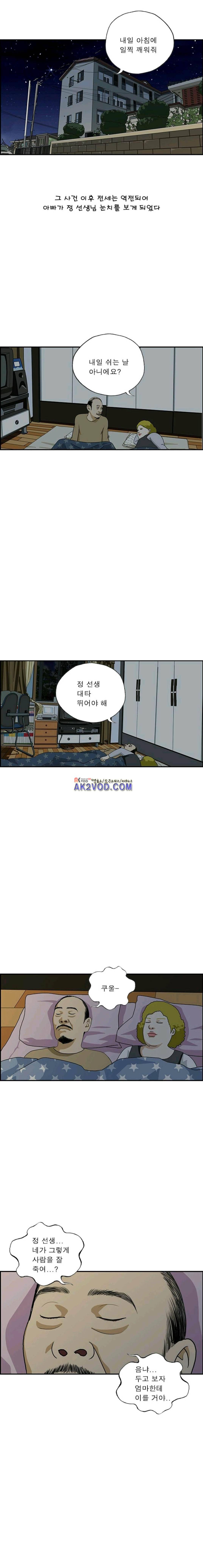 엄마는 외국인 3기 201화 3