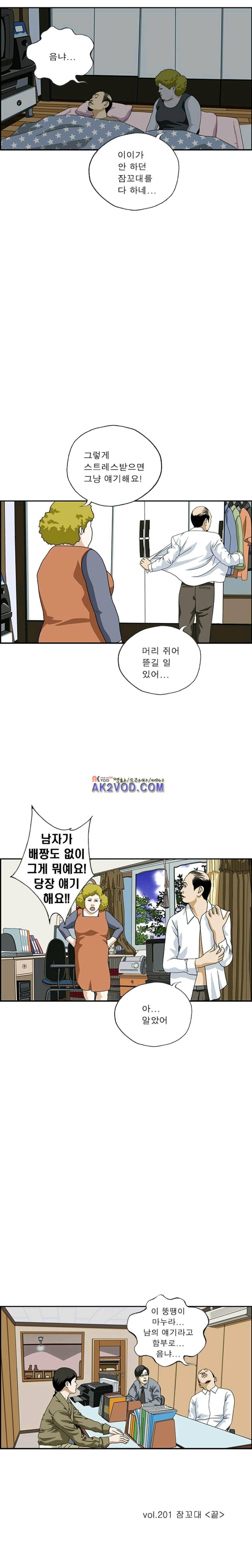 엄마는 외국인 3기 201화 4