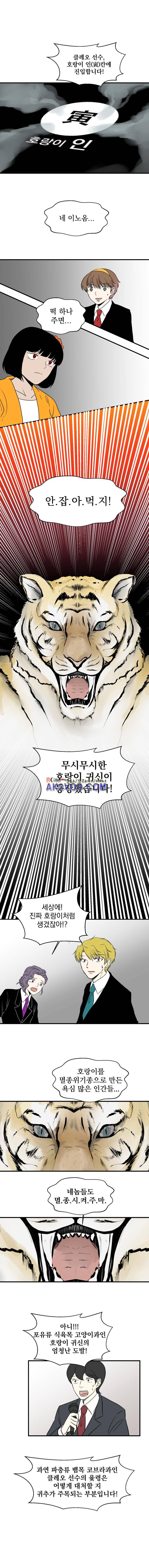 The 윷놀리스트 3부 30화 1