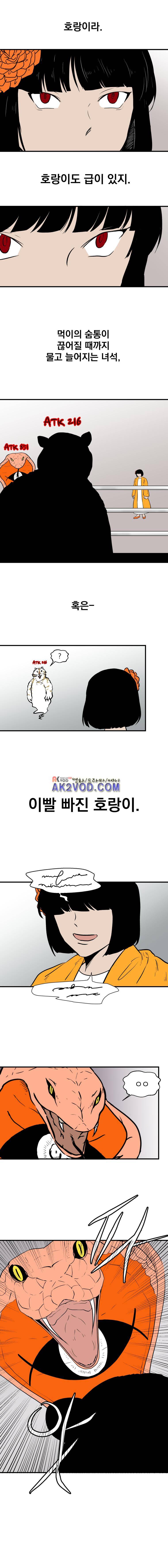 The 윷놀리스트 3부 30화 2
