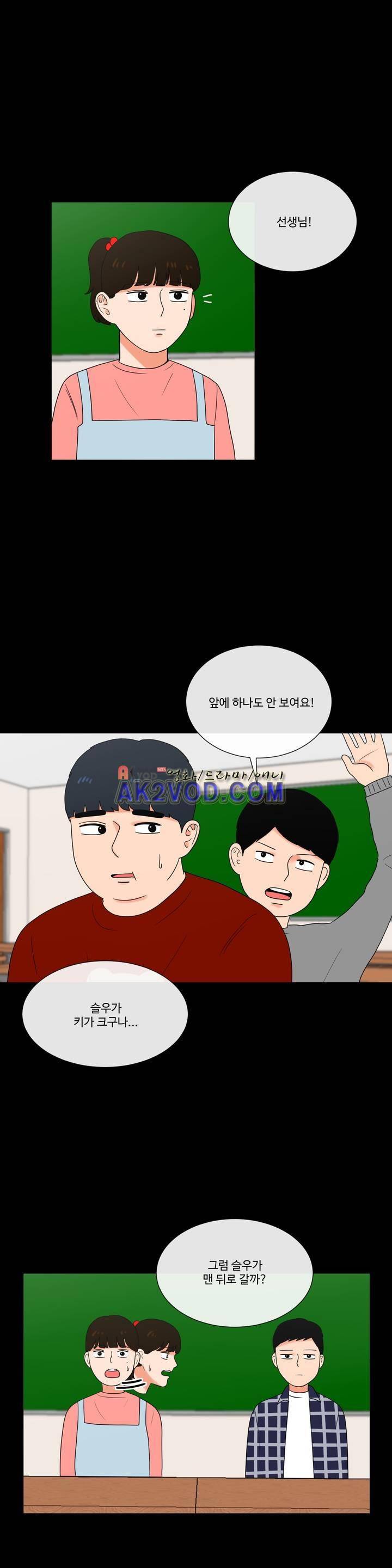 로맨스는 죽었다 33화 2