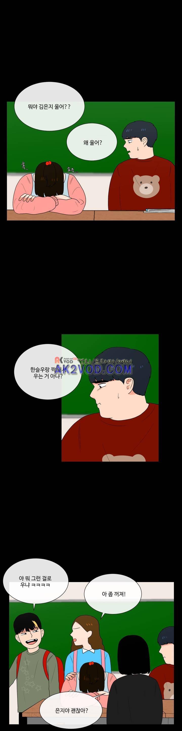 로맨스는 죽었다 33화 5