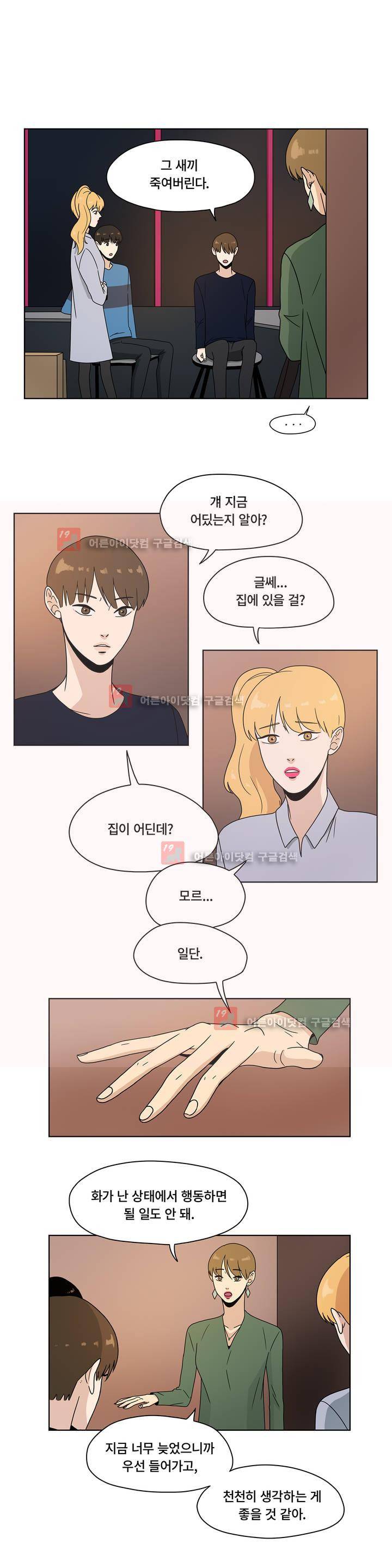 언더페인팅 31화 1