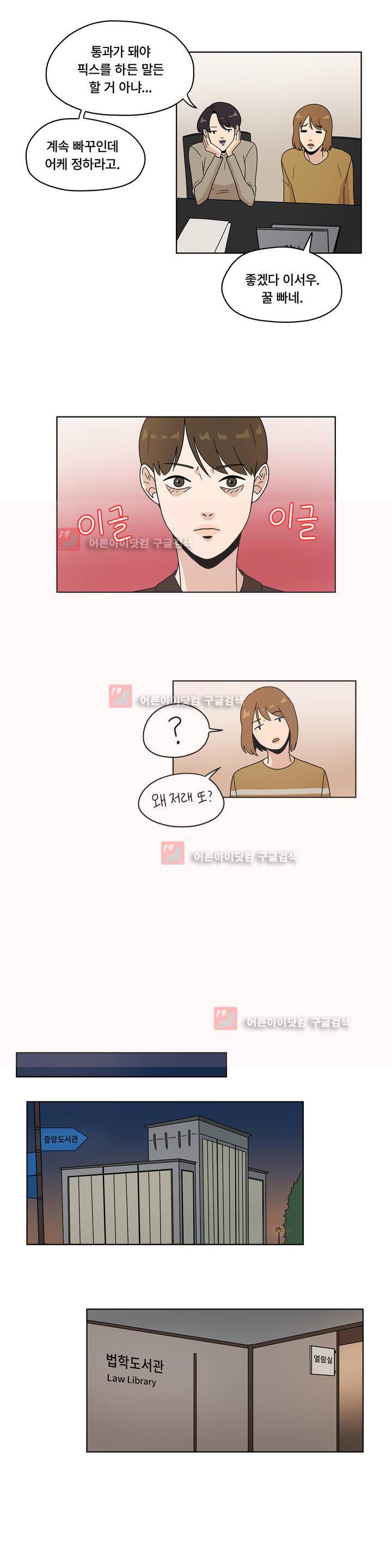 언더페인팅 31화 4
