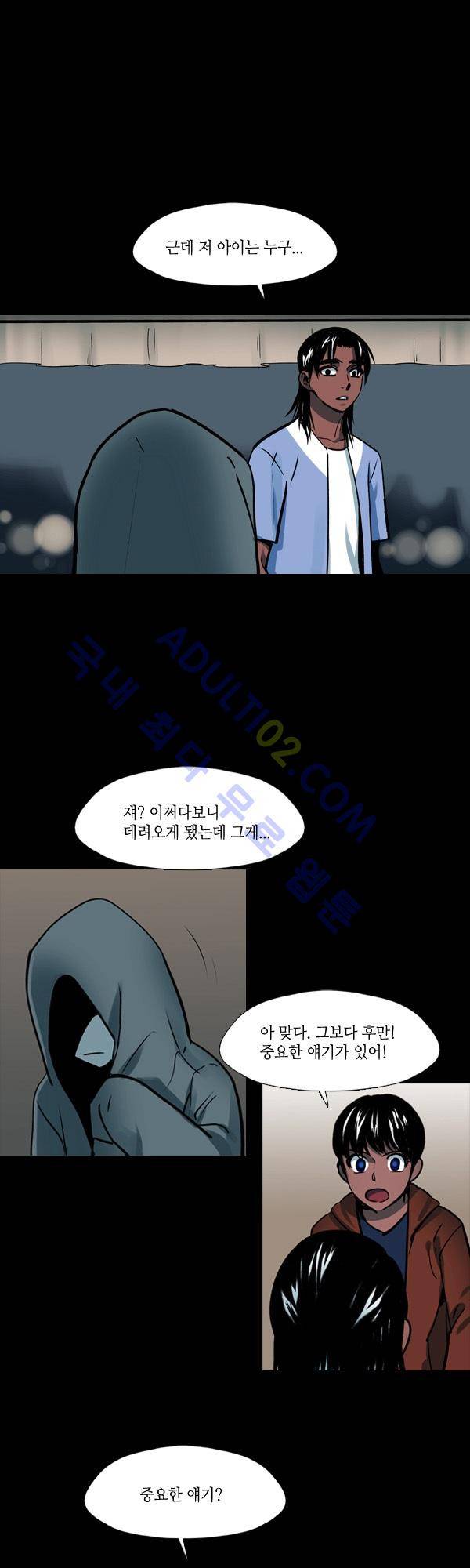 사이렌 시즌2 51화 1