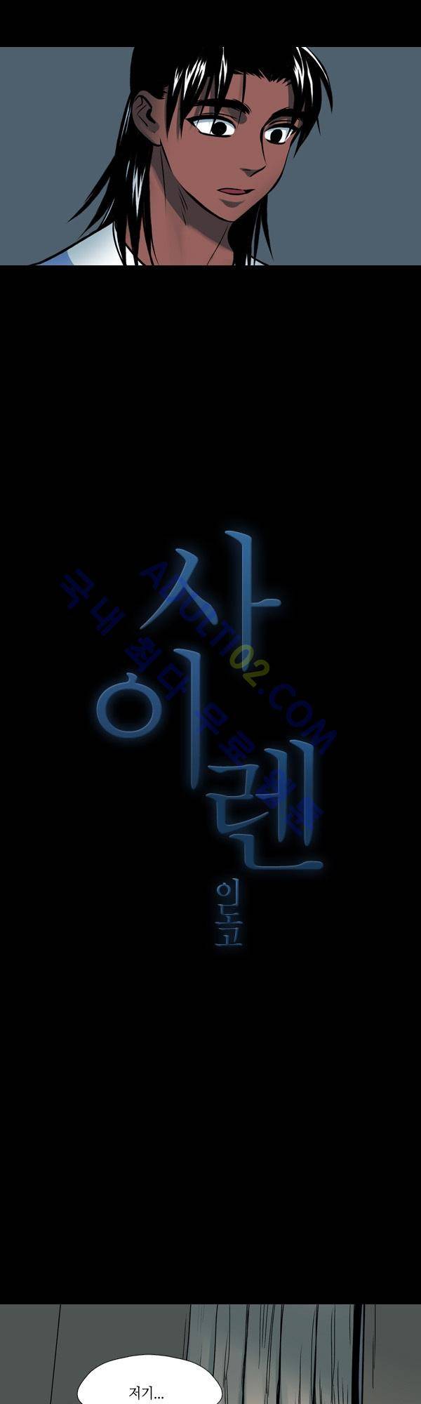 사이렌 시즌2 51화 2