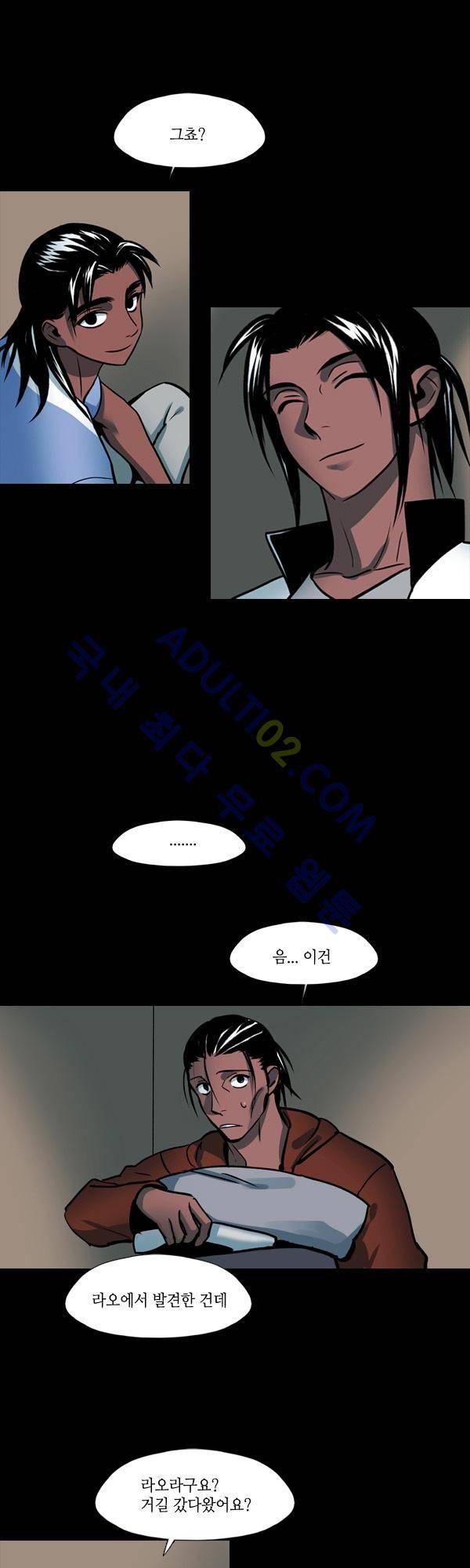 사이렌 시즌2 51화 4