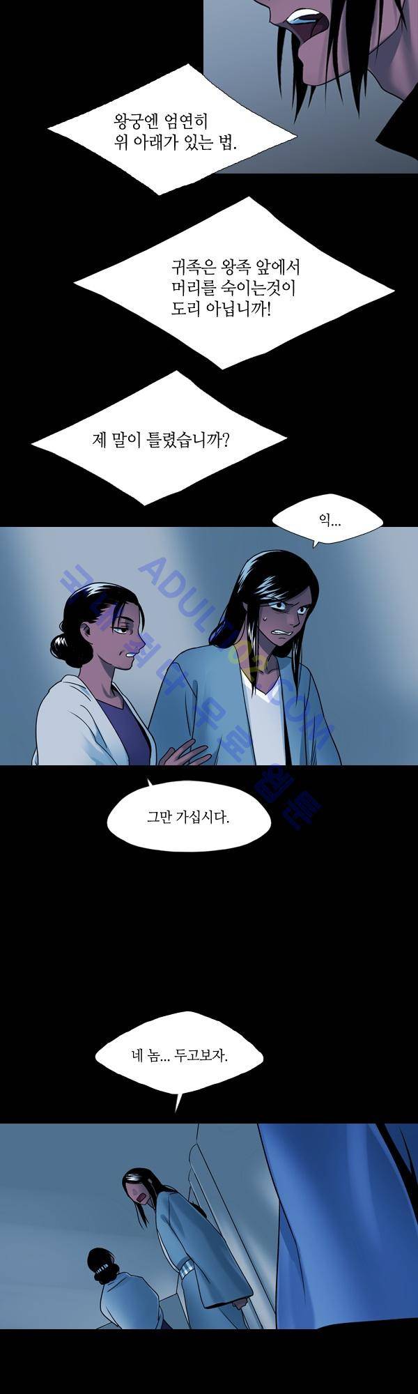 사이렌 시즌2 61화 3